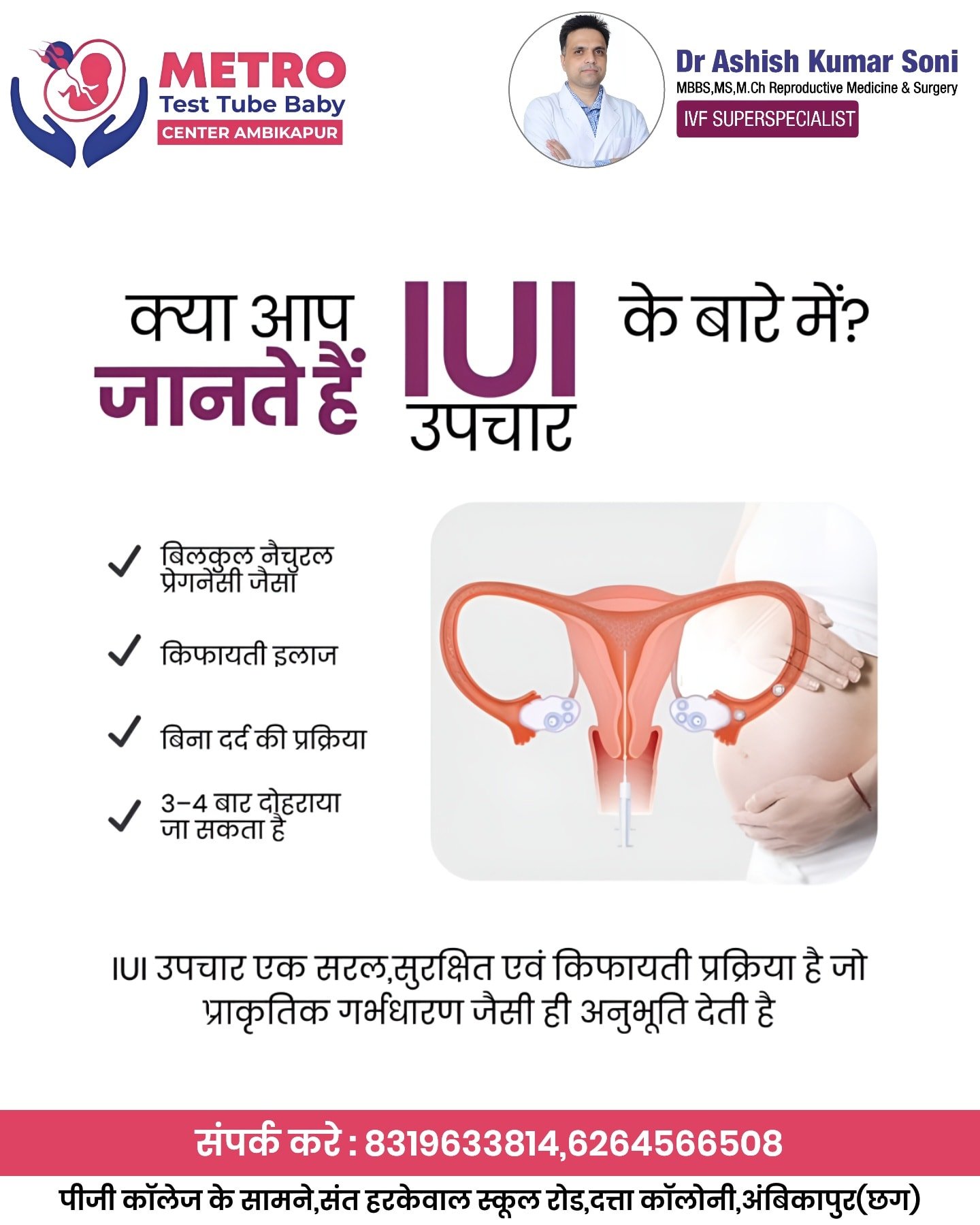 IVF Important Tips | Metro IVF Ambikapur