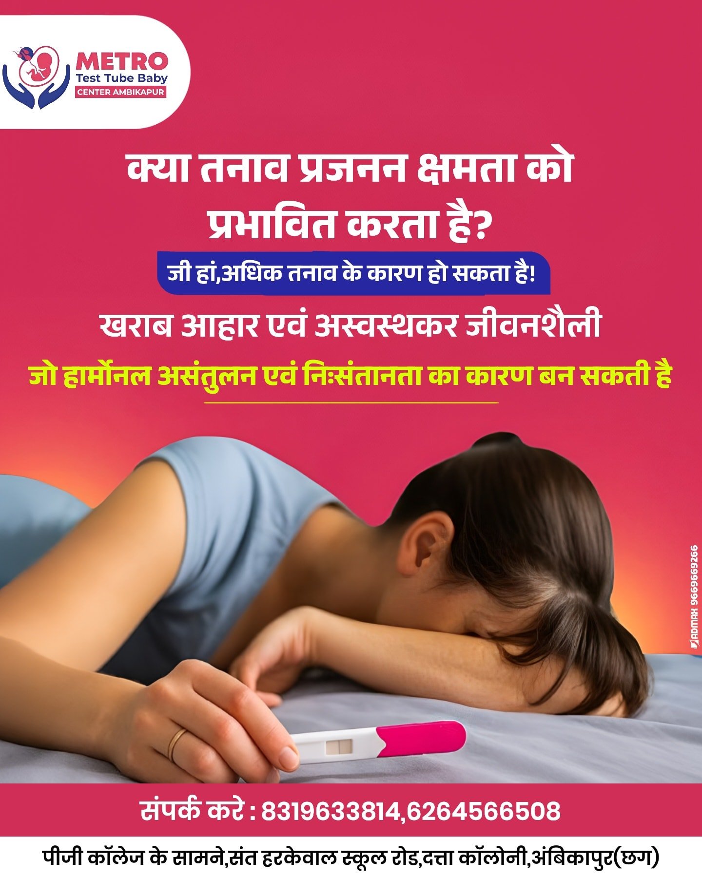 IVF Important Tips | Metro IVF Ambikapur