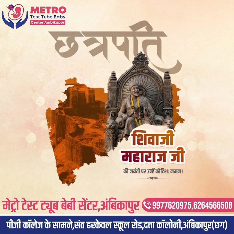 IVF Important Tips | Metro IVF Ambikapur