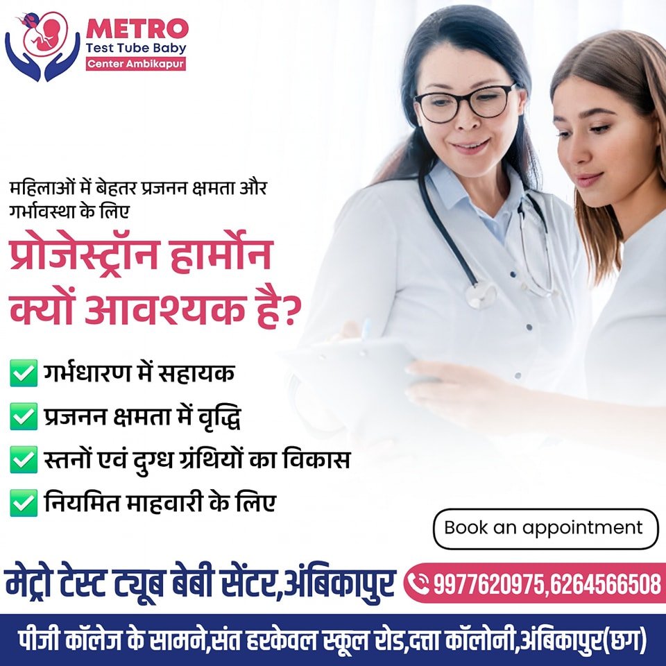 IVF Important Tips | Metro IVF Ambikapur