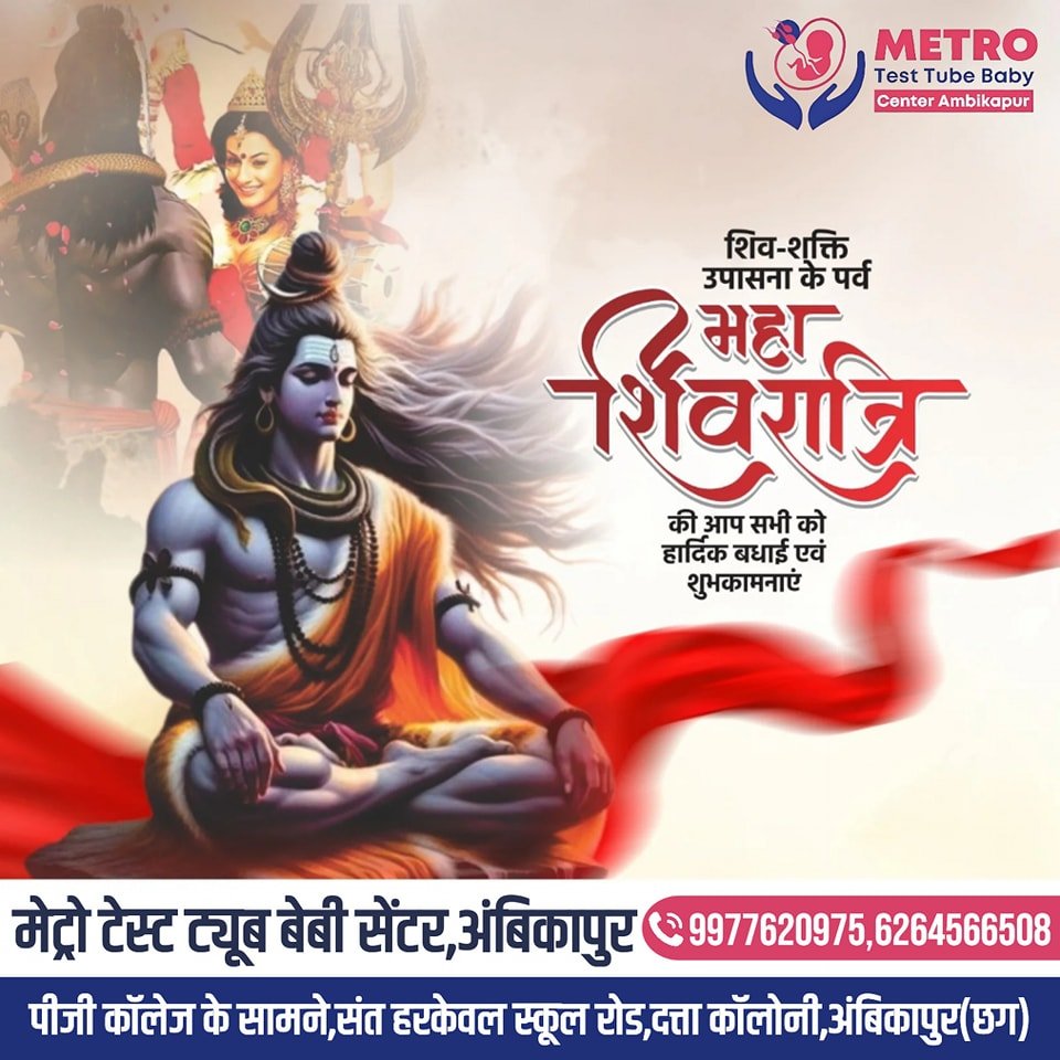 IVF Important Tips | Metro IVF Ambikapur