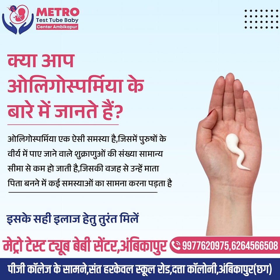 IVF Important Tips | Metro IVF Ambikapur