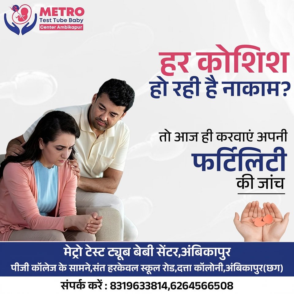 IVF Important Tips | Metro IVF Ambikapur