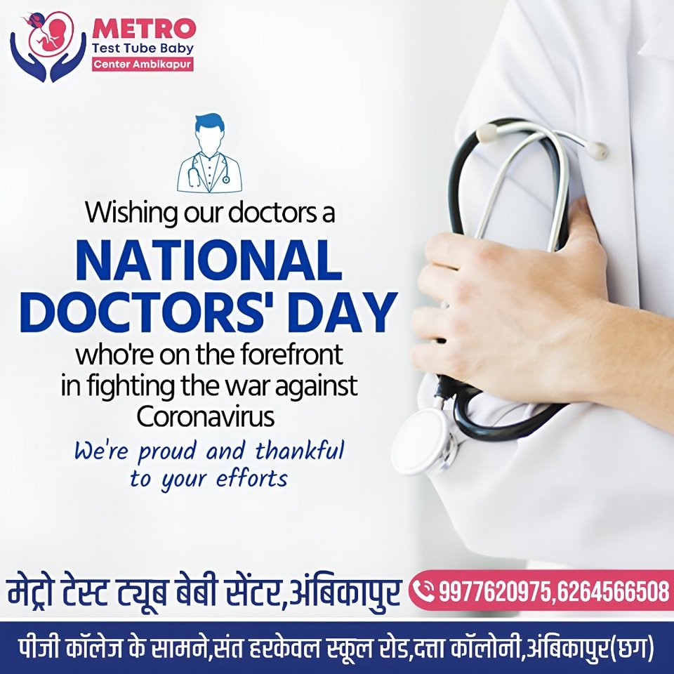 IVF Important Tips | Metro IVF Ambikapur