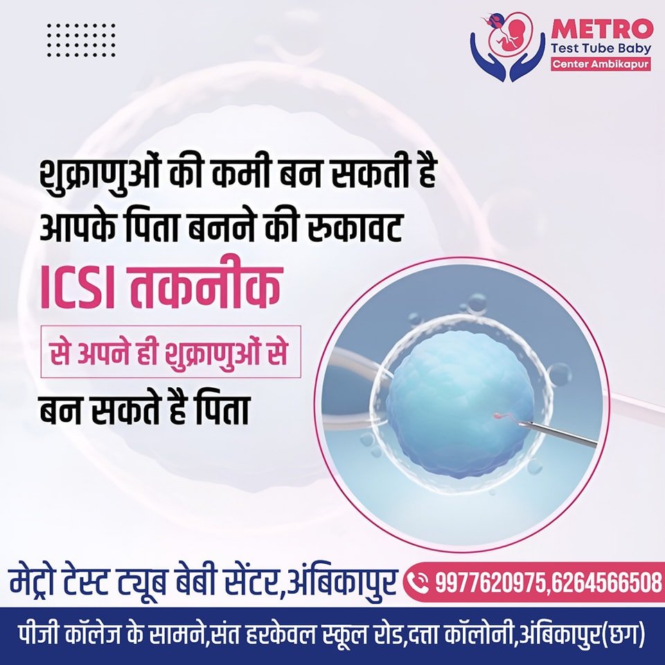IVF Important Tips | Metro IVF Ambikapur