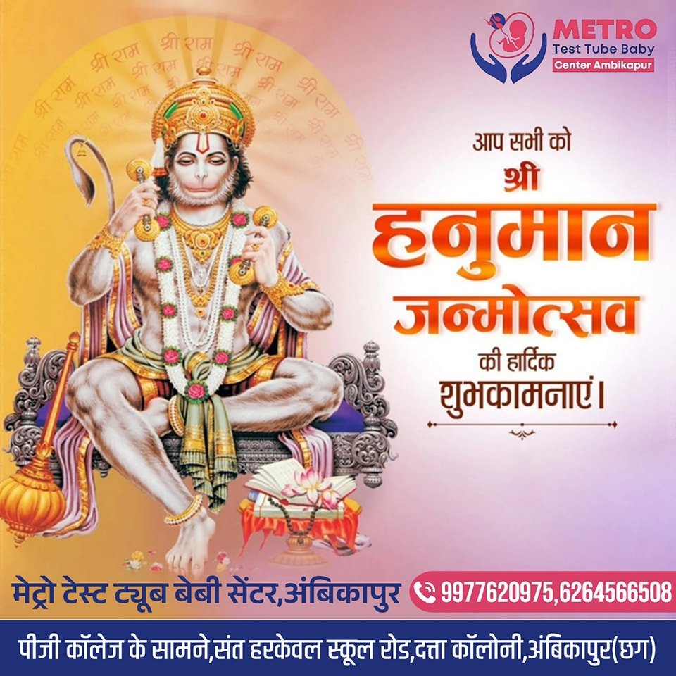 IVF Important Tips | Metro IVF Ambikapur