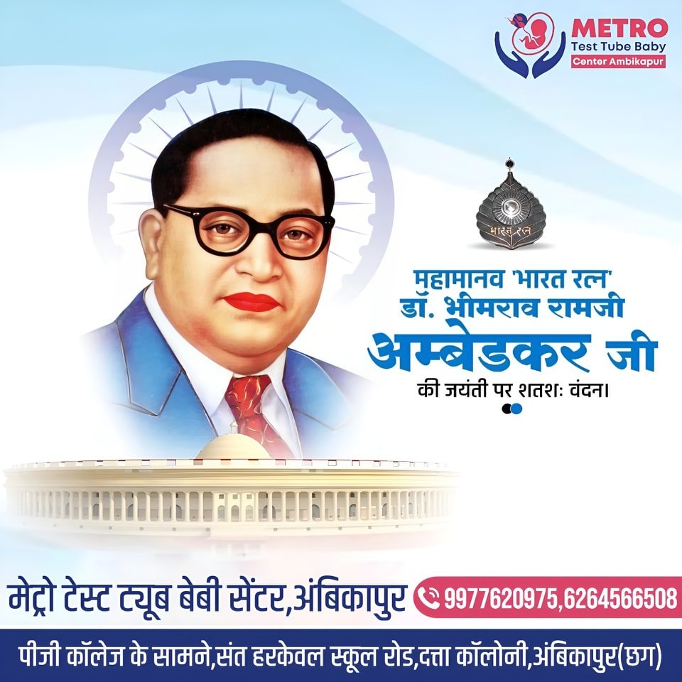 IVF Important Tips | Metro IVF Ambikapur