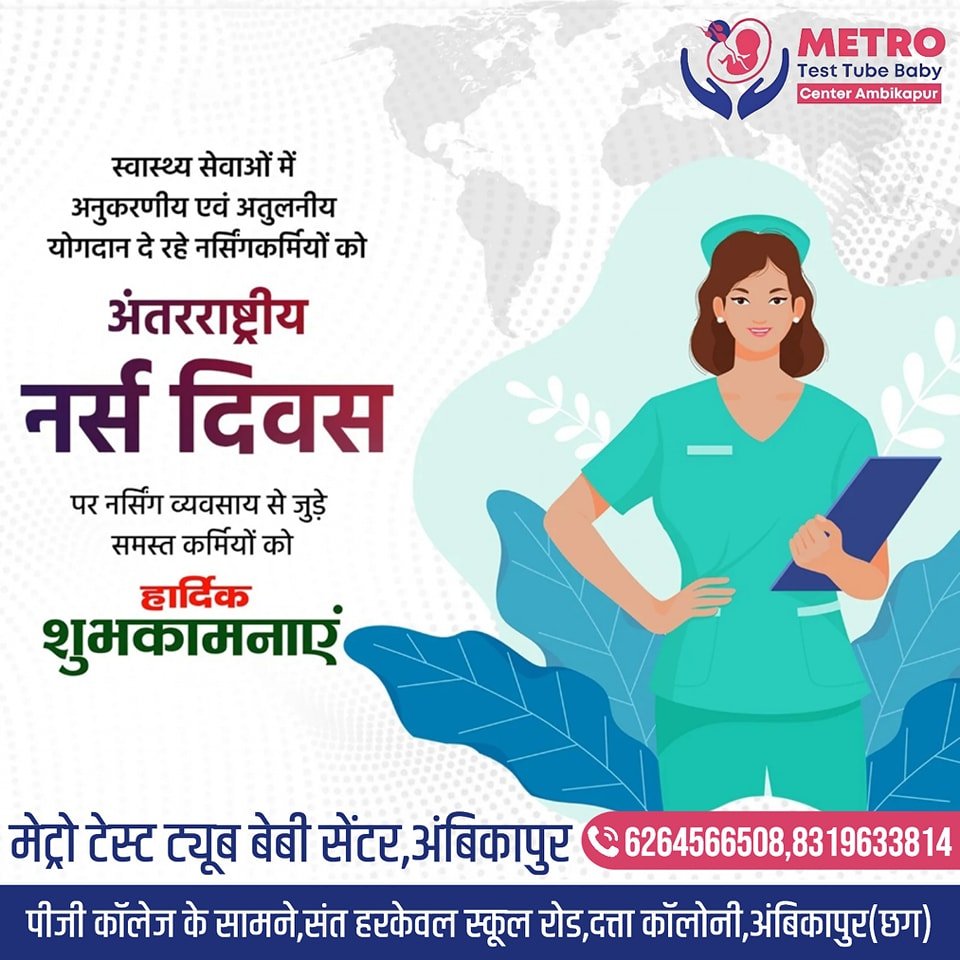 IVF Important Tips | Metro IVF Ambikapur