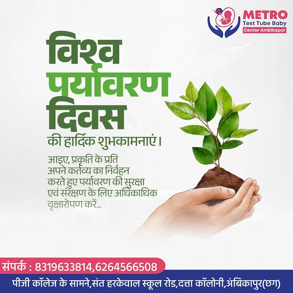 IVF Important Tips | Metro IVF Ambikapur