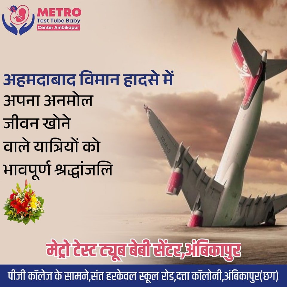 IVF Important Tips | Metro IVF Ambikapur