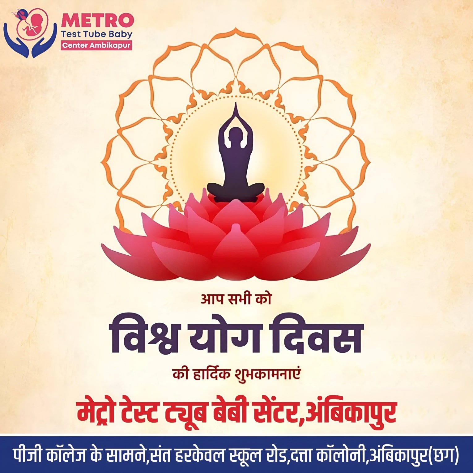 IVF Important Tips | Metro IVF Ambikapur