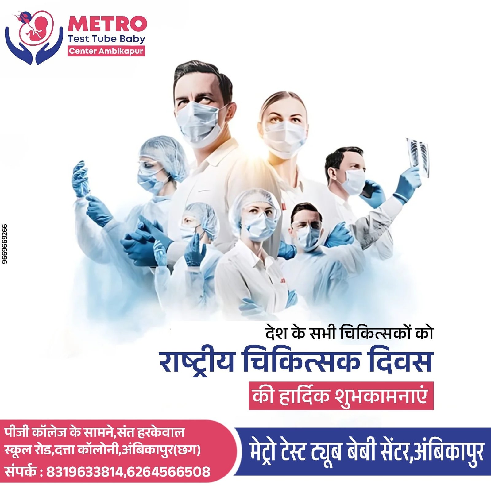 IVF Important Tips | Metro IVF Ambikapur