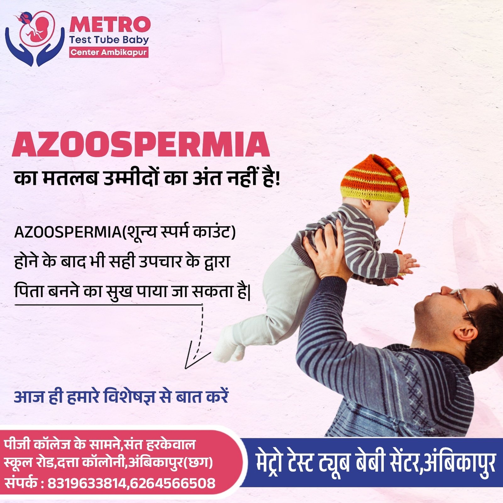 IVF Important Tips | Metro IVF Ambikapur