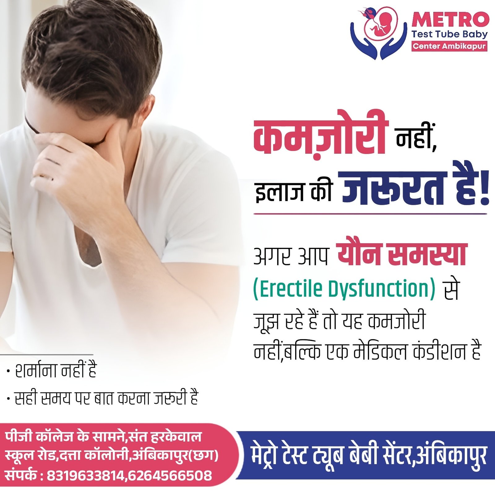 IVF Important Tips | Metro IVF Ambikapur