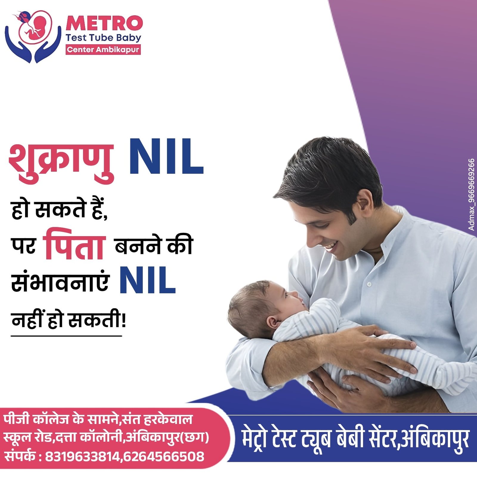 IVF Important Tips | Metro IVF Ambikapur