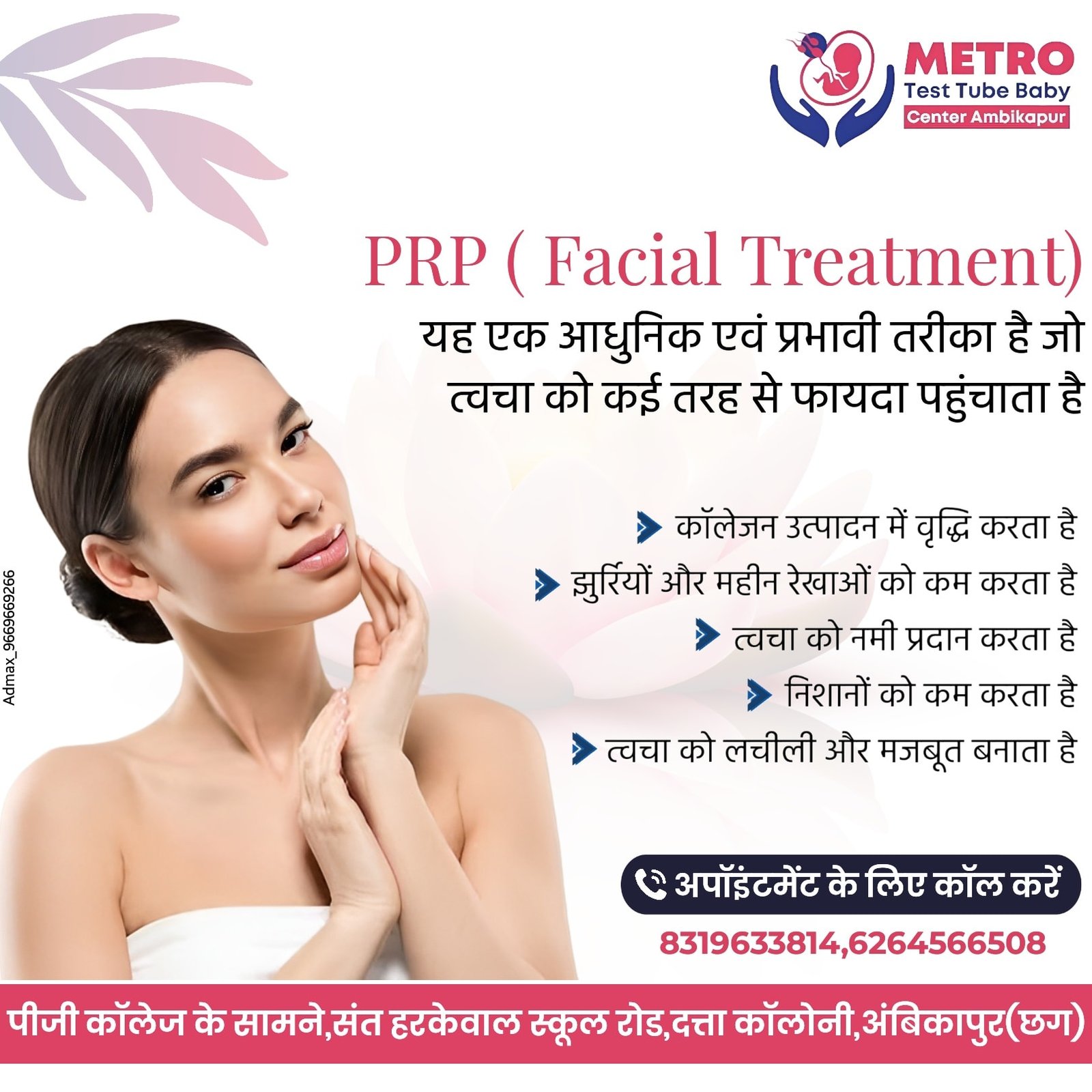 IVF Important Tips | Metro IVF Ambikapur