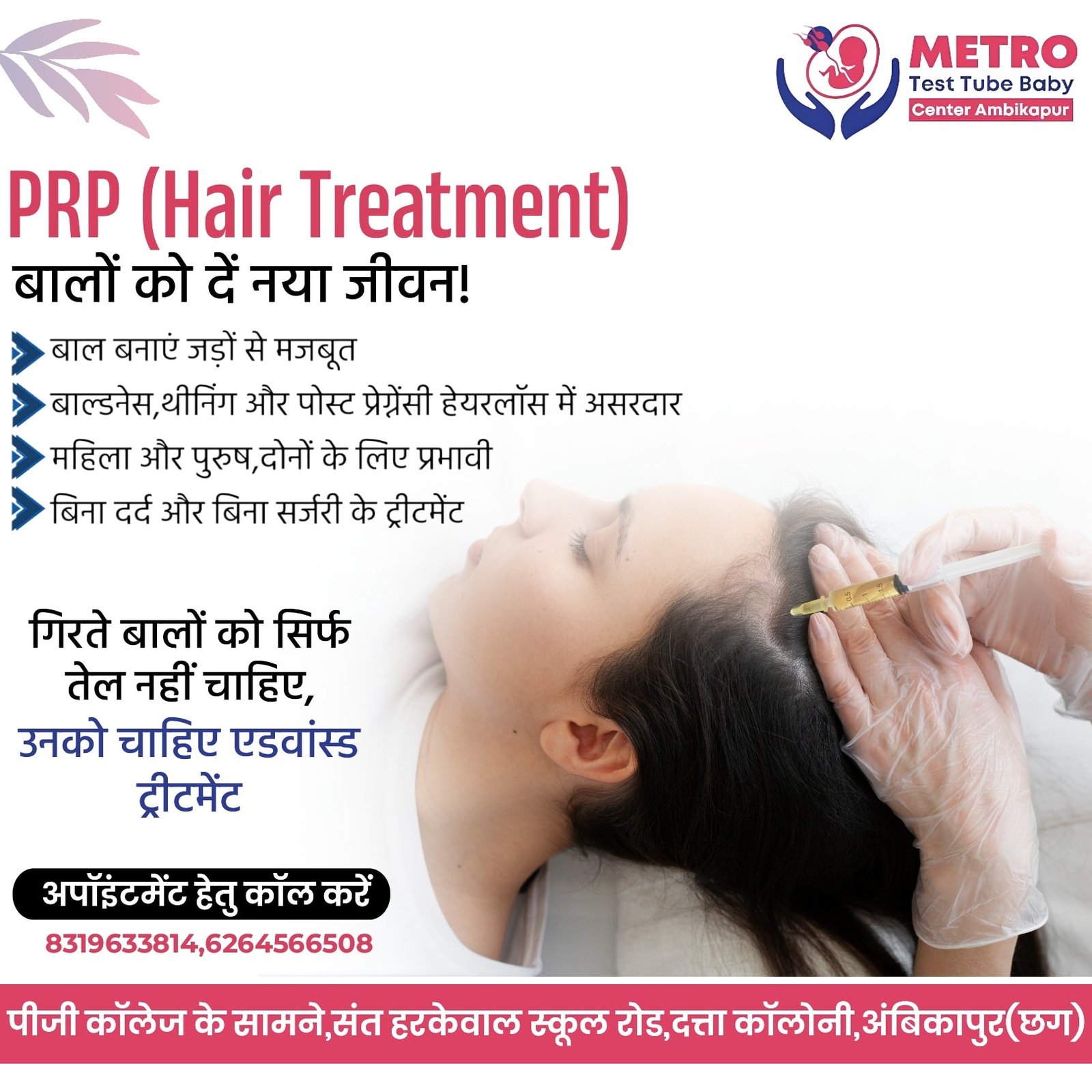 IVF Important Tips | Metro IVF Ambikapur