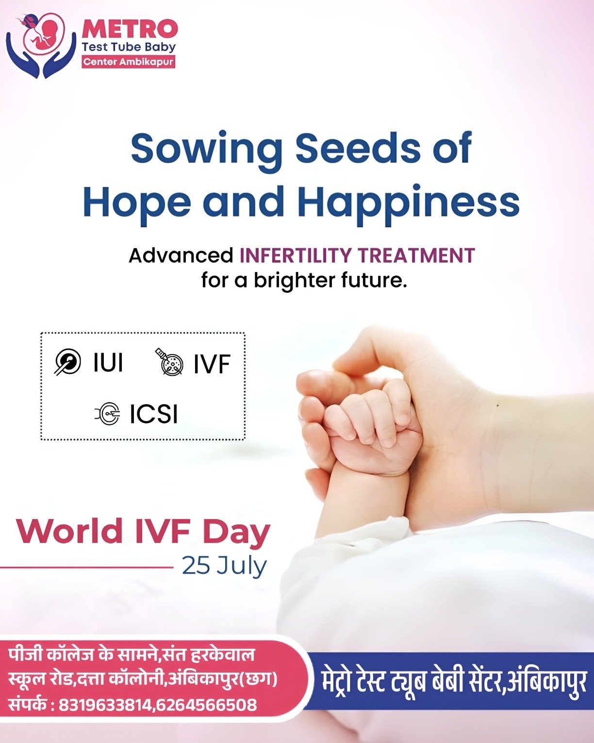IVF Important Tips | Metro IVF Ambikapur