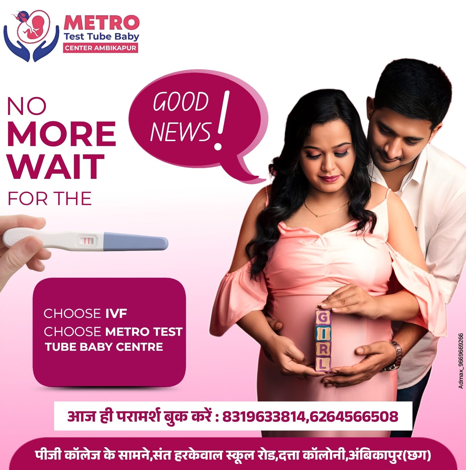 IVF Important Tips | Metro IVF Ambikapur