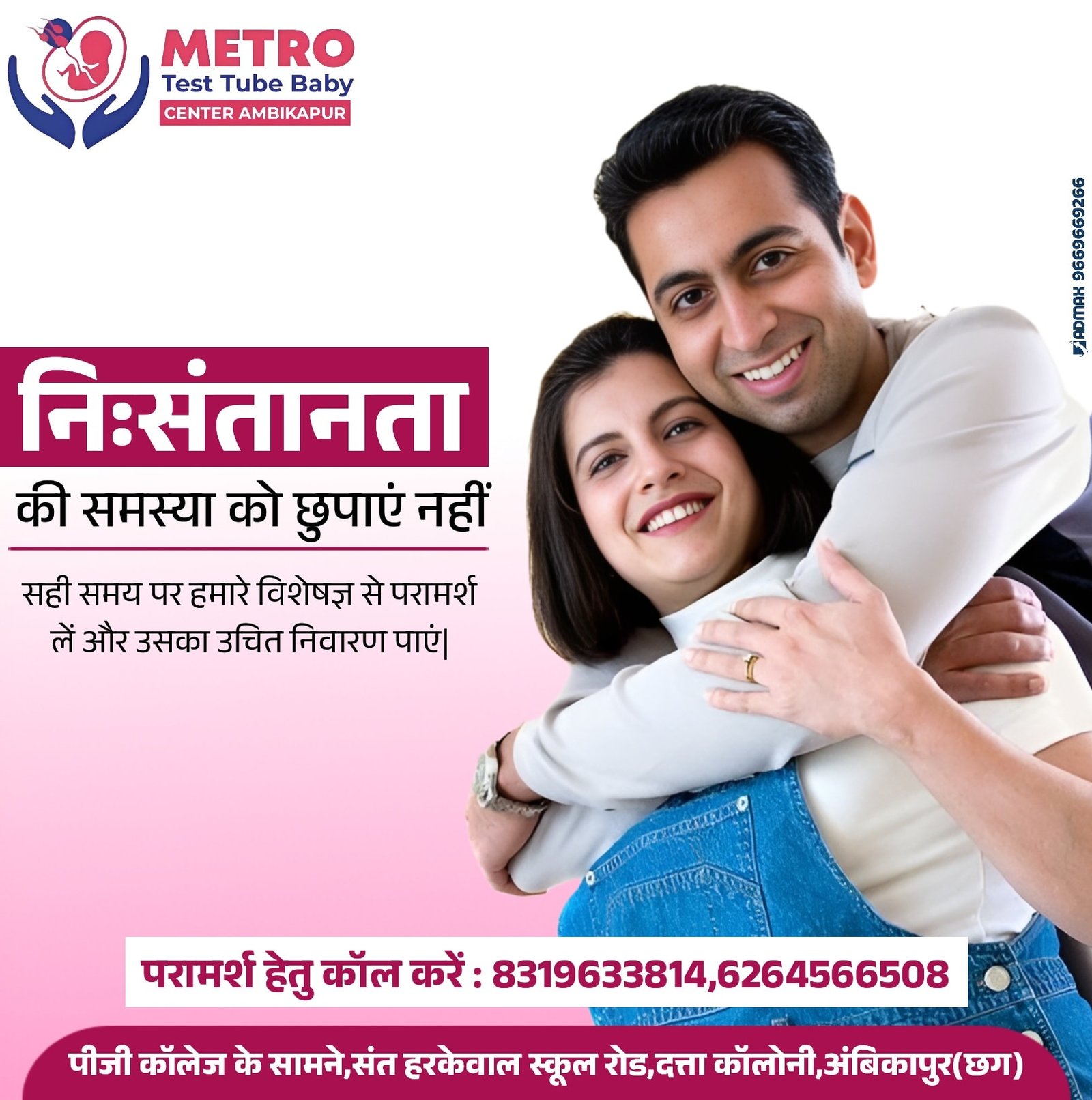 IVF Important Tips | Metro IVF Ambikapur