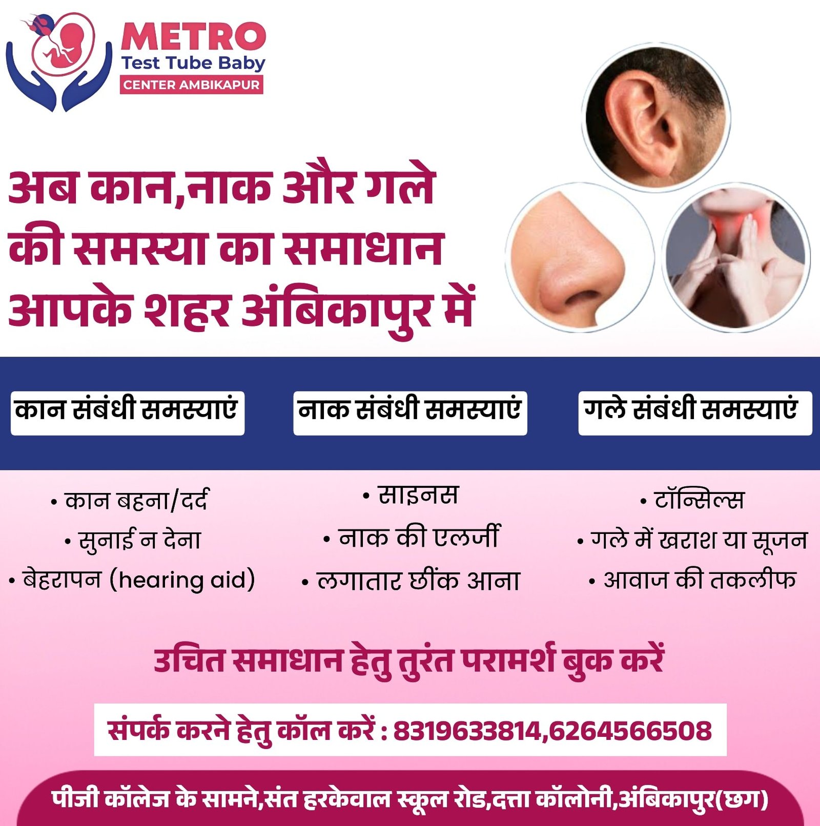 IVF Important Tips | Metro IVF Ambikapur