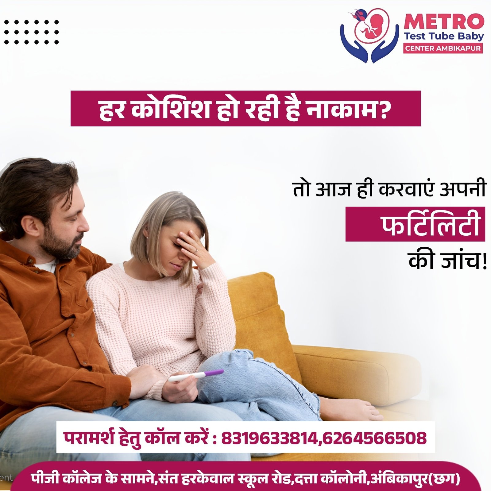 IVF Important Tips | Metro IVF Ambikapur