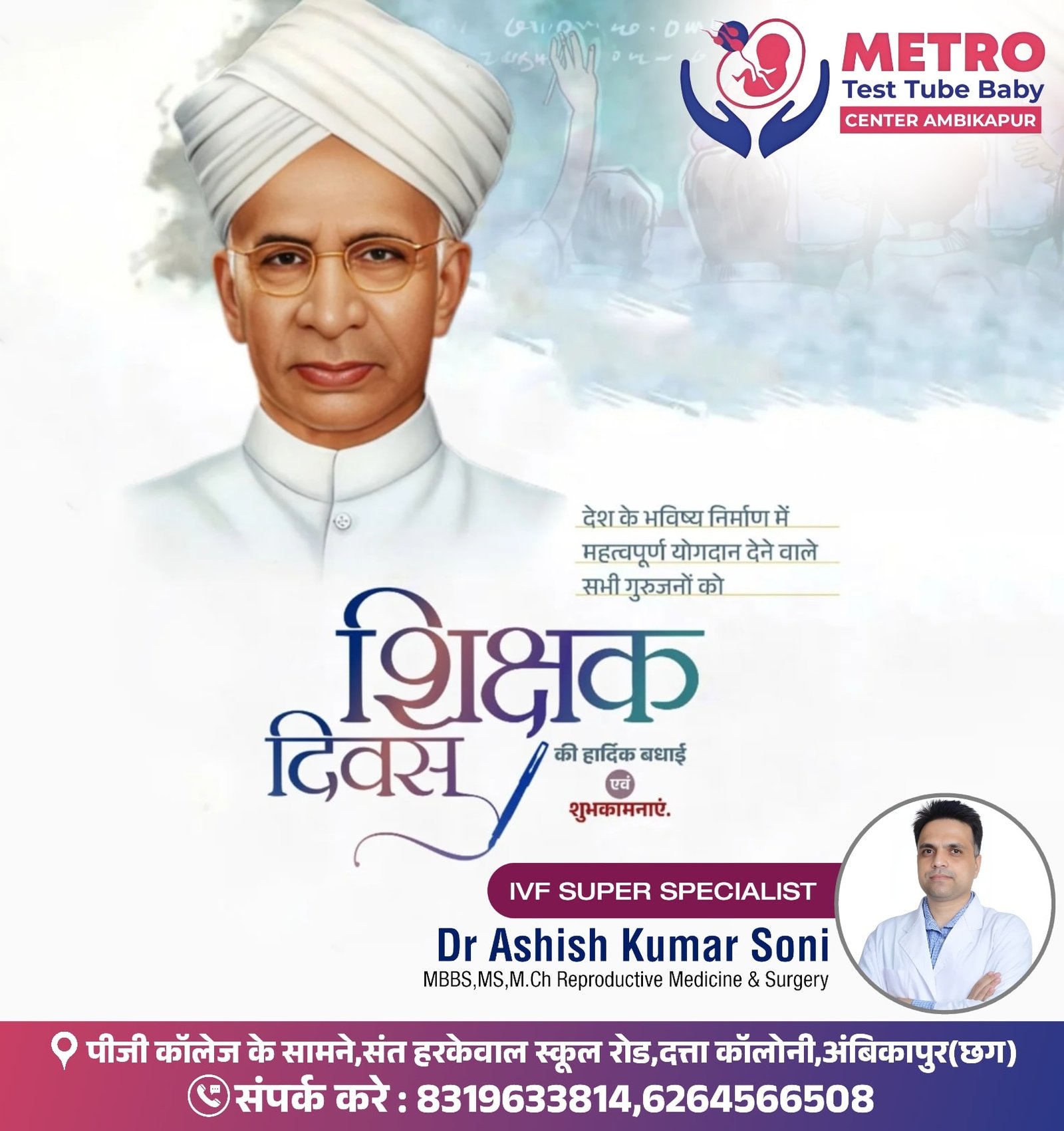 IVF Important Tips | Metro IVF Ambikapur