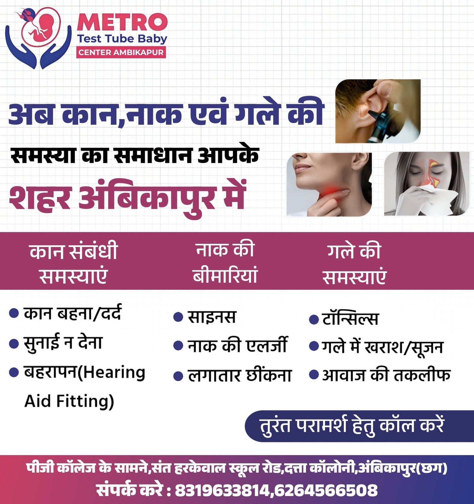 IVF Important Tips | Metro IVF Ambikapur