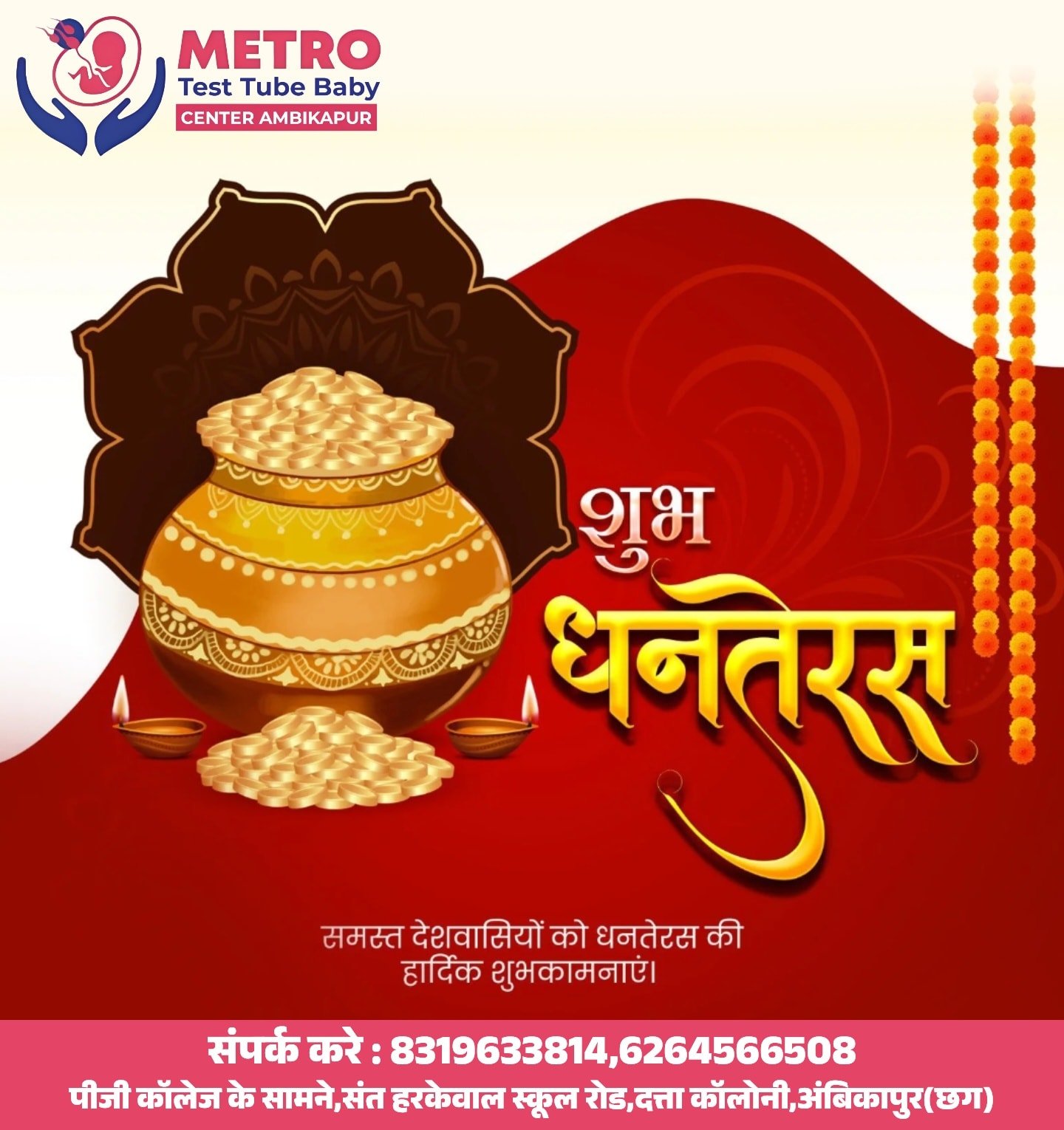 IVF Important Tips | Metro IVF Ambikapur