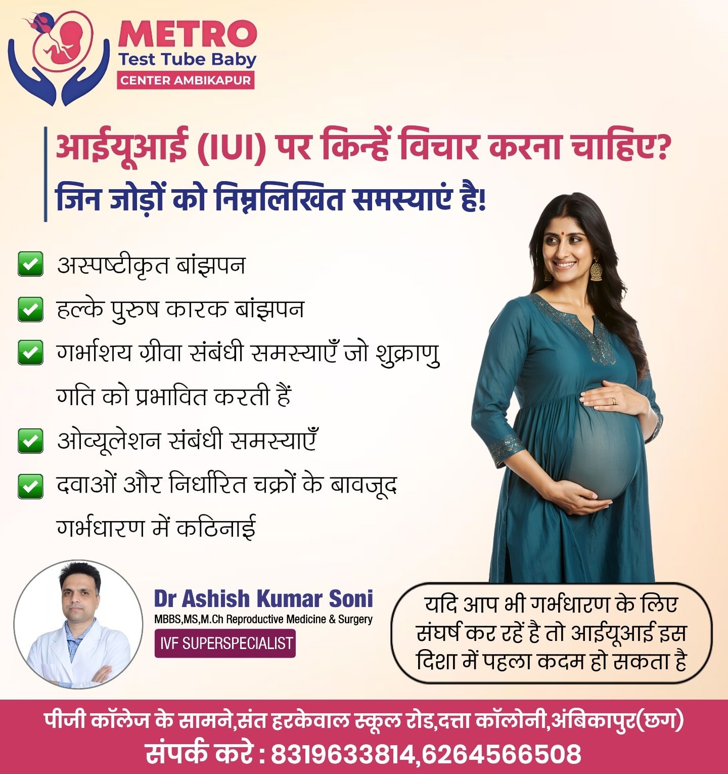 IVF Important Tips | Metro IVF Ambikapur